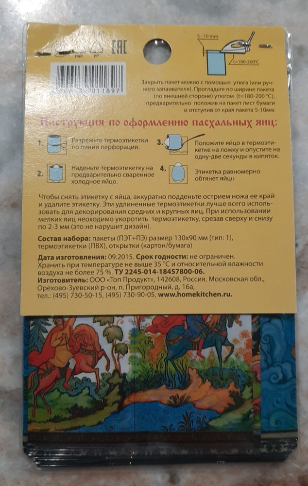 Russian Easter Egg Decoration Kit