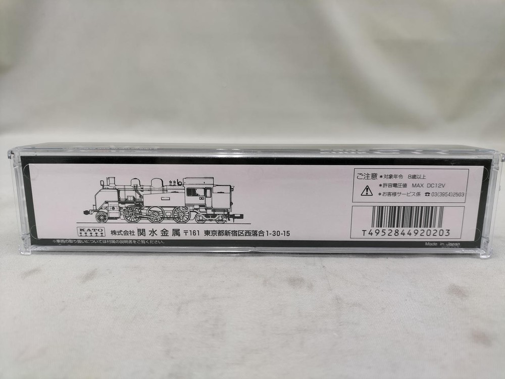 KATO 2002 C11