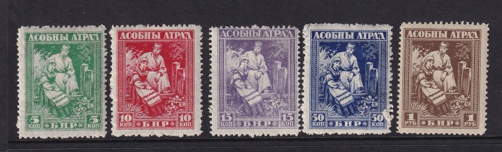 Belarus Mint Stamps from 1920 MH