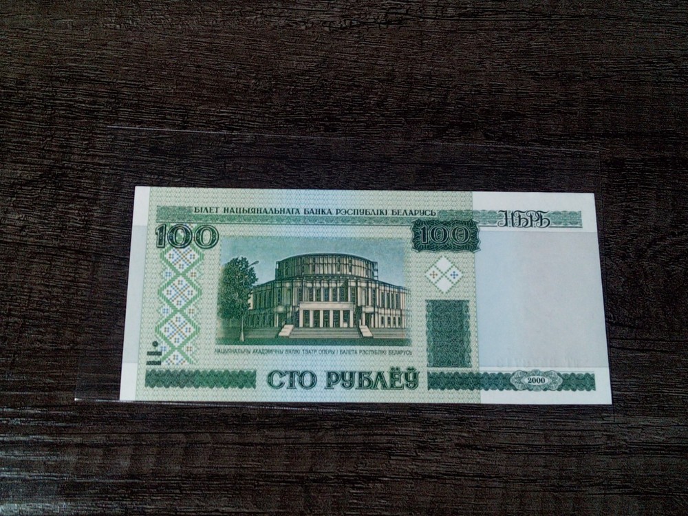 Belarus banknote 100 Rubles 2000 UNC