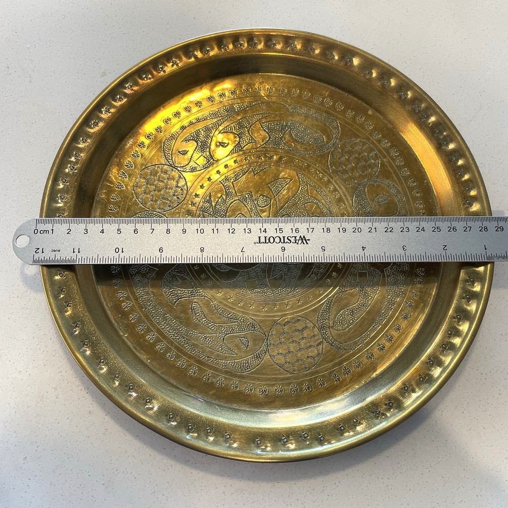 Handcrafted Brass Round Tray Middle Eastern Islamic Art Arabic Script Vtg 11.25”