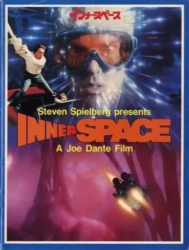 Inner Space Japan