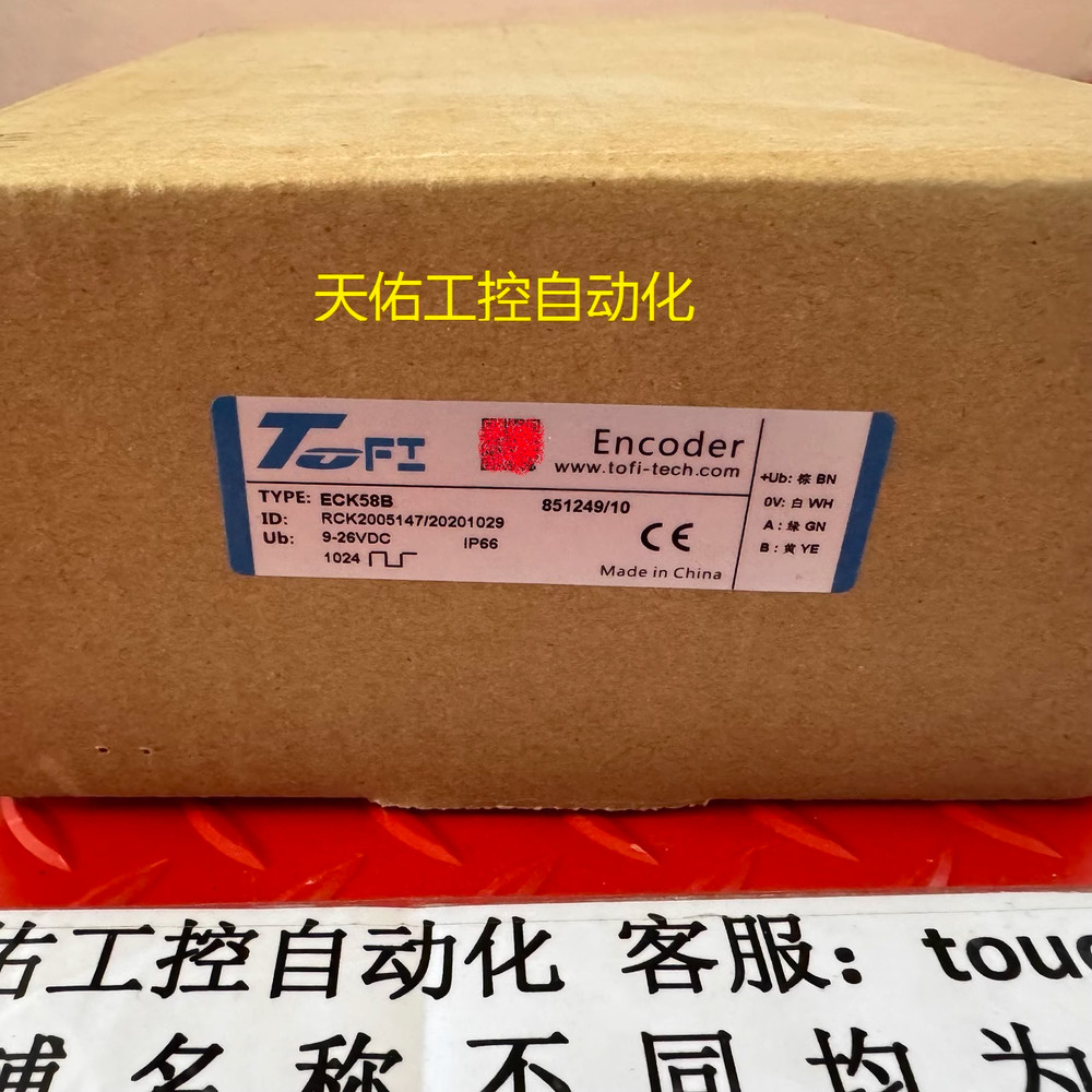 1PC NEW ECK58B 851249/10 1024 Encoder (DHL or FedEx)