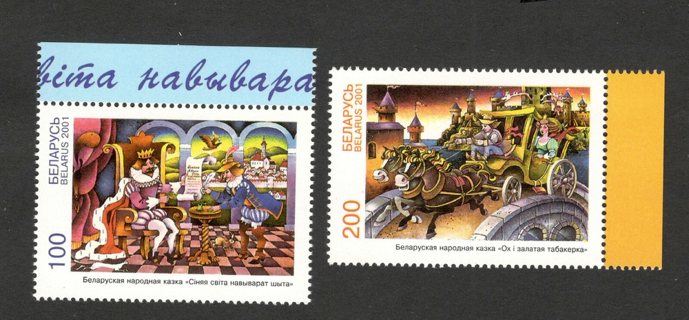 BELARUS-MNH SET-fairy tale-2001.