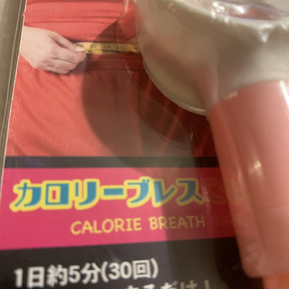 Breathing Exercise Device Indoor Lung Exerciser (NEW)