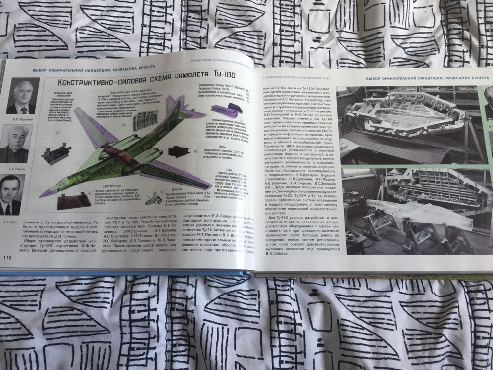 Tupolev Tu160 Blackjack 500 page Russian technical book