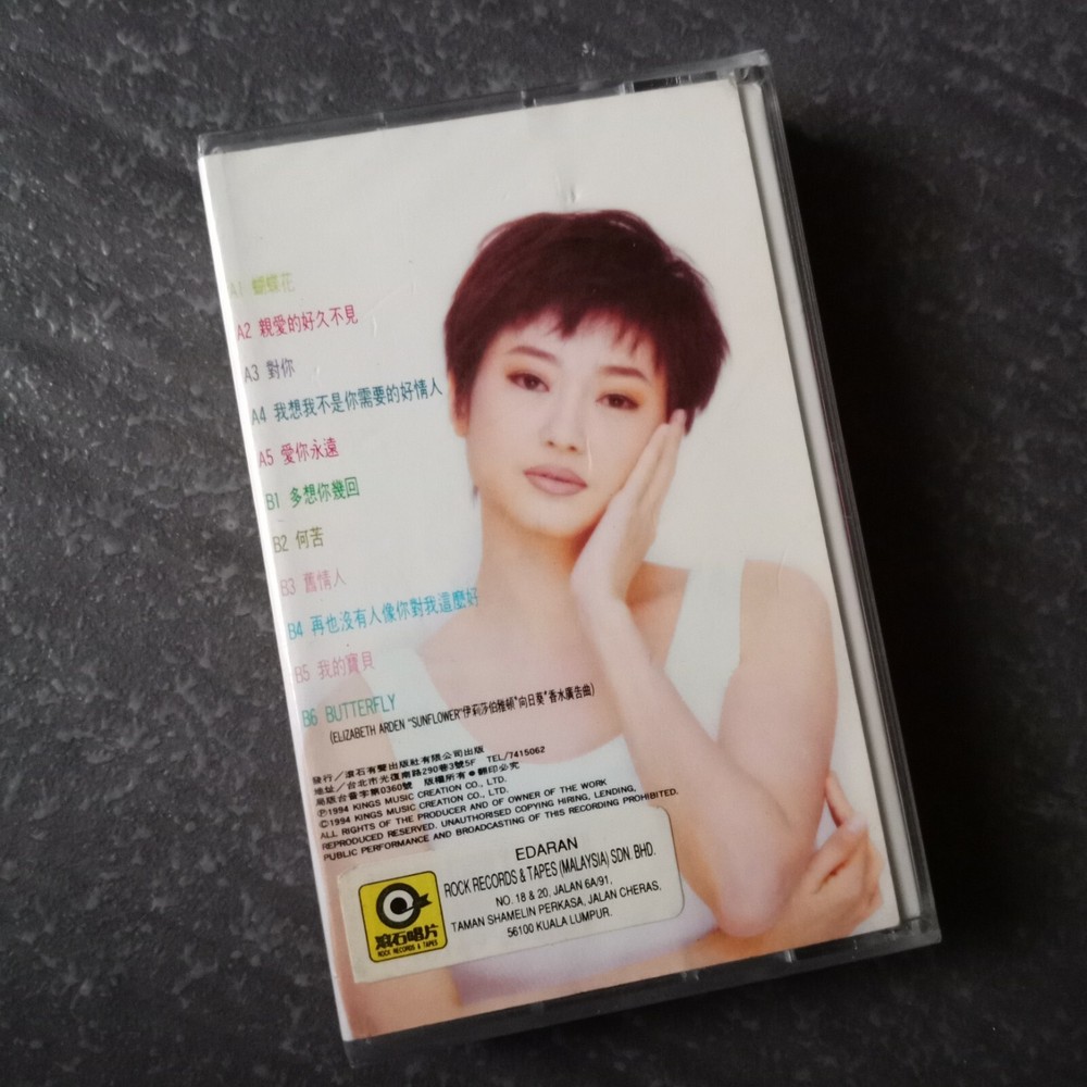 B1 - 李之勤 =蝴蝶花= 马来西亚版 磁带 未拆 Malaysia Cassette sealed