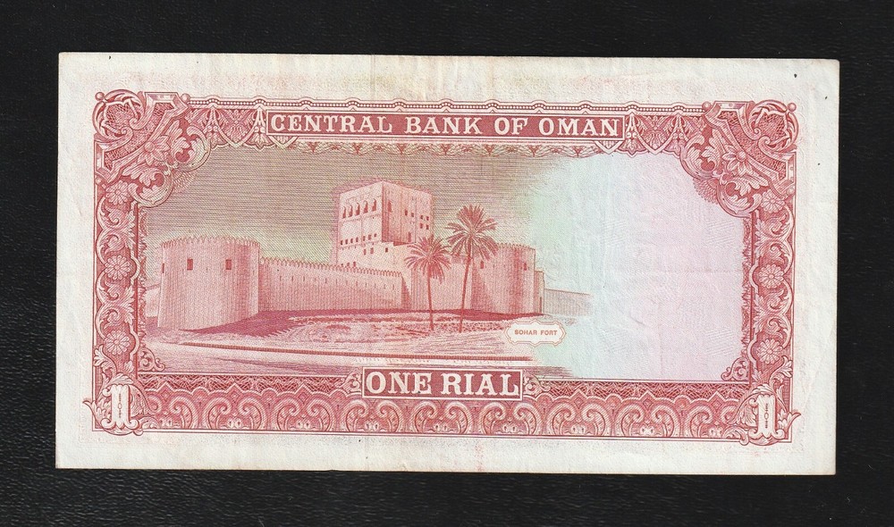 Oman, 1 Rial, 1987, P-26, Banknote