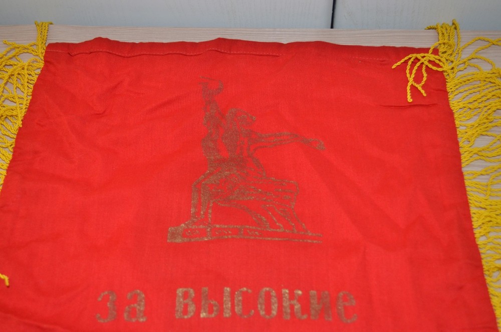 Soviet Union USSR Russian Pennant Flag Banner