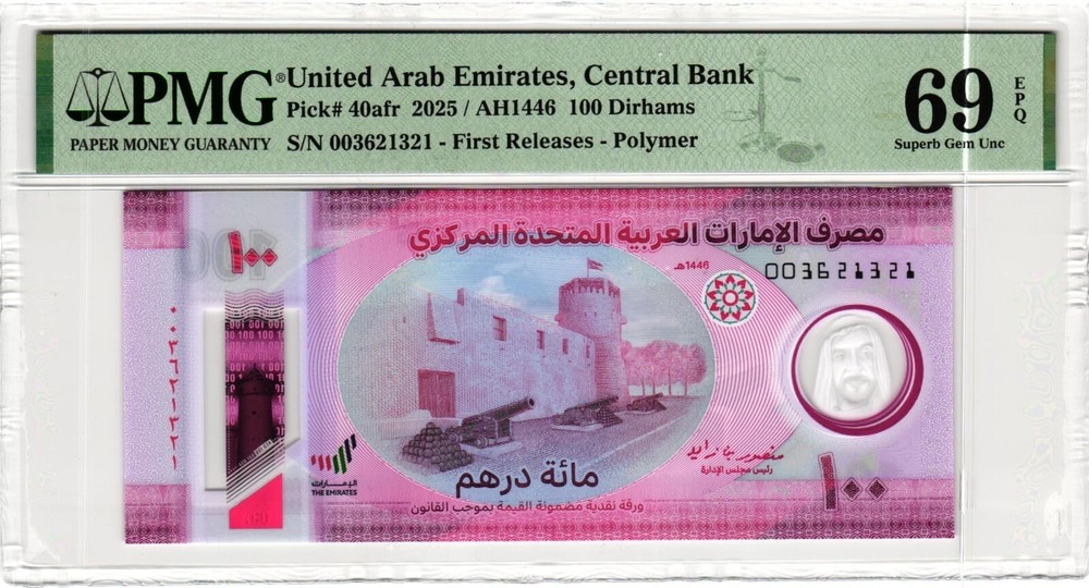 UAE 100 Dirhams 2025 Polymer PMG 69 EPQ Gem Pick 40afr First Release