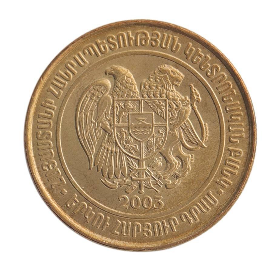 Armenia 200 Dram, 2003, KM #96, Mint