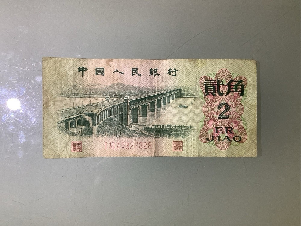 China PRC 2 Jiao 1962 Circulated