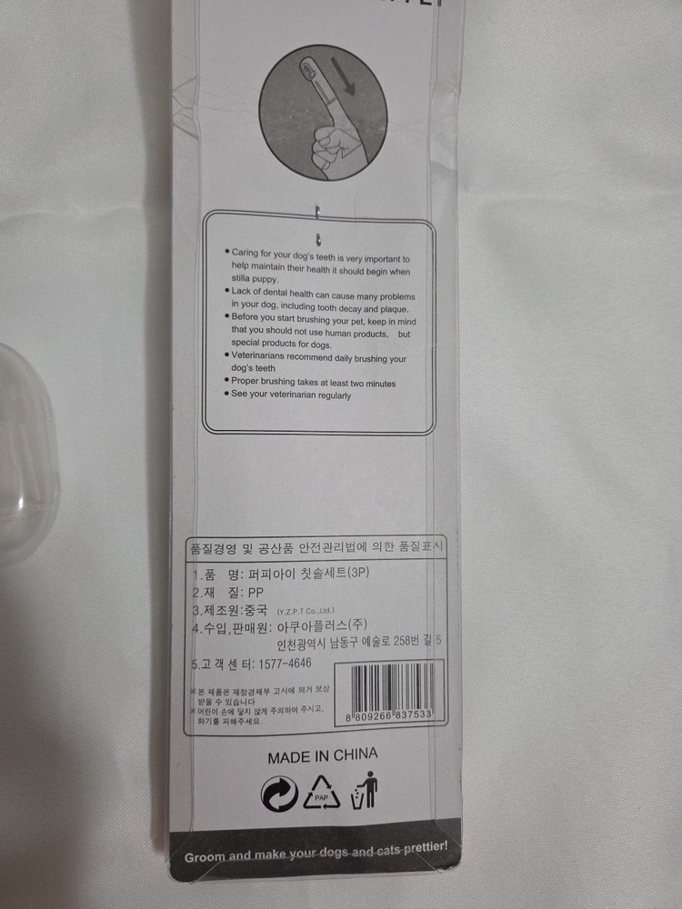 Pets Toothbrush Set