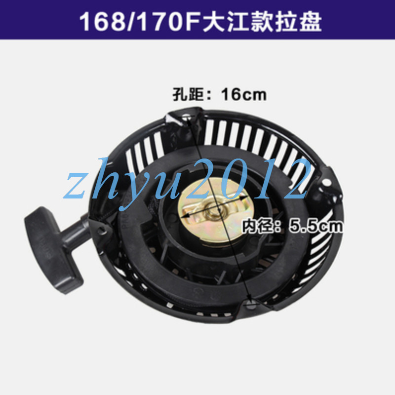 1pcs Gasoline Engine Accessories for Dajiang 168/170F Pull Disc Starter