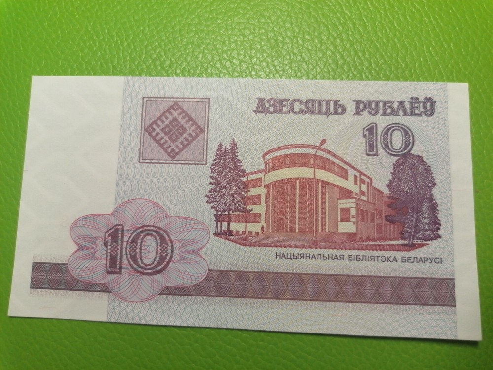 Belarus Banknote, Money, 10 Rubles, 2000 @