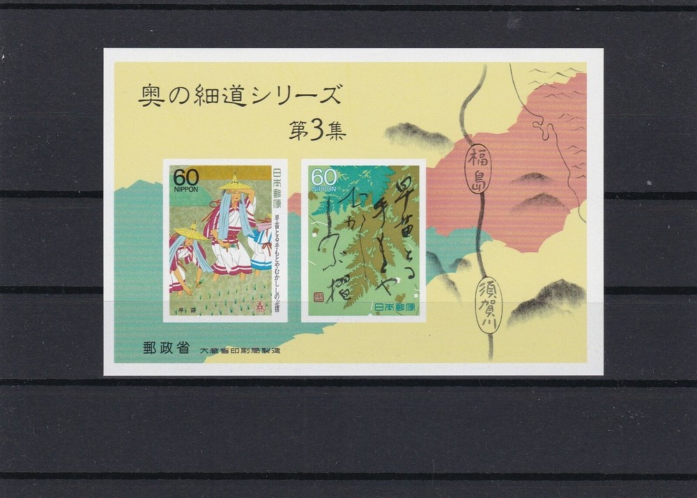 Japan Mint Never Hinged Stamps Sheet Ref 26203
