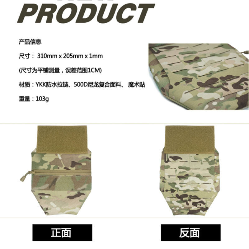 Tactical Vest Jockstrap Groin Panel Crotch Guard Protector Front Panel