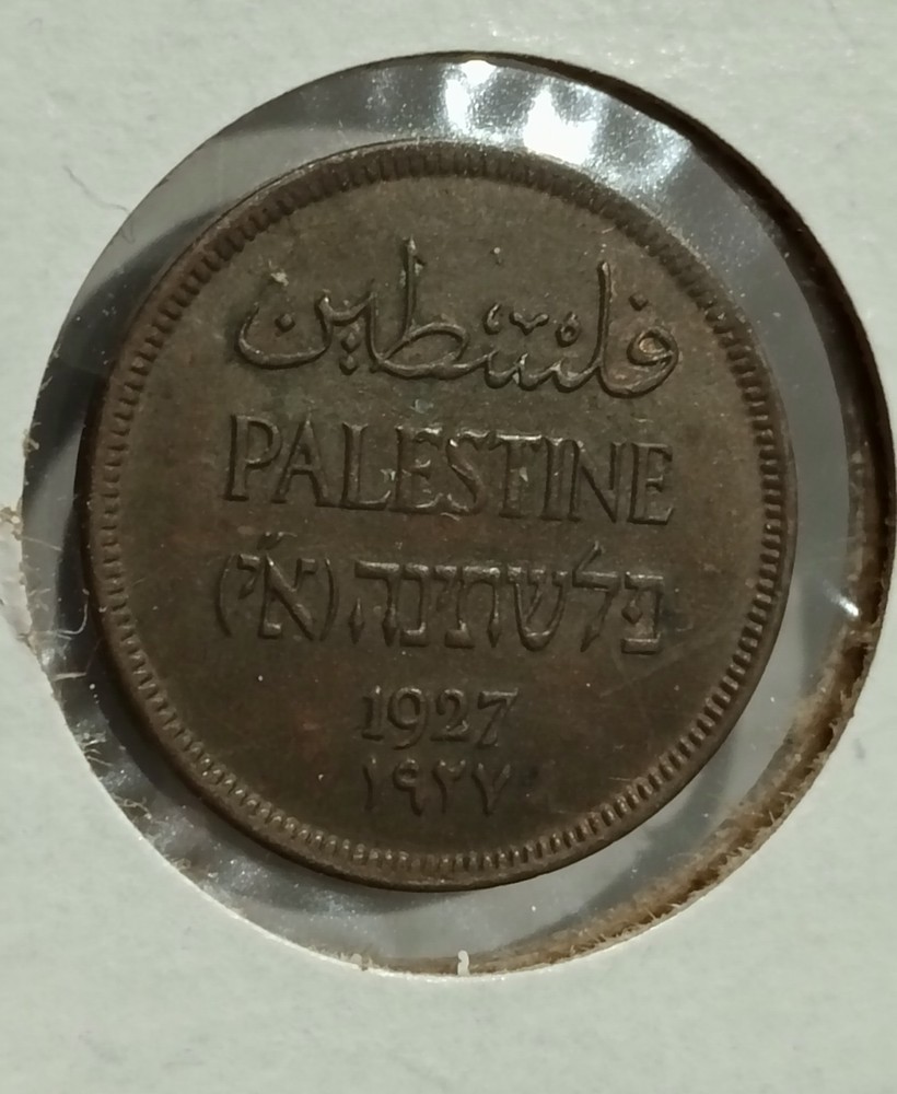 1927 PALESTINE MIL