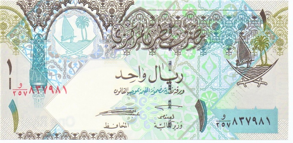 Qatar 1 Riyal Banknote 2008 UNC As Pictured