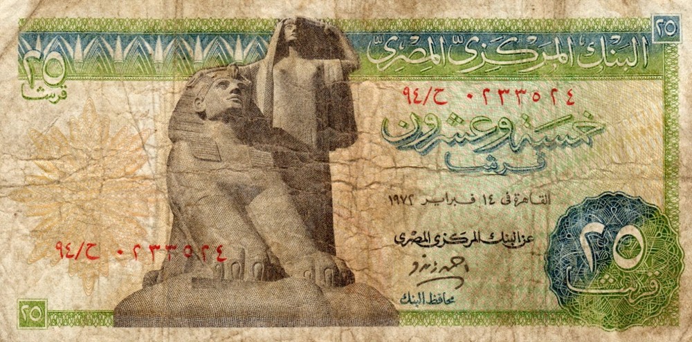 Banknote Egypt P42a 25 Piastres 1972