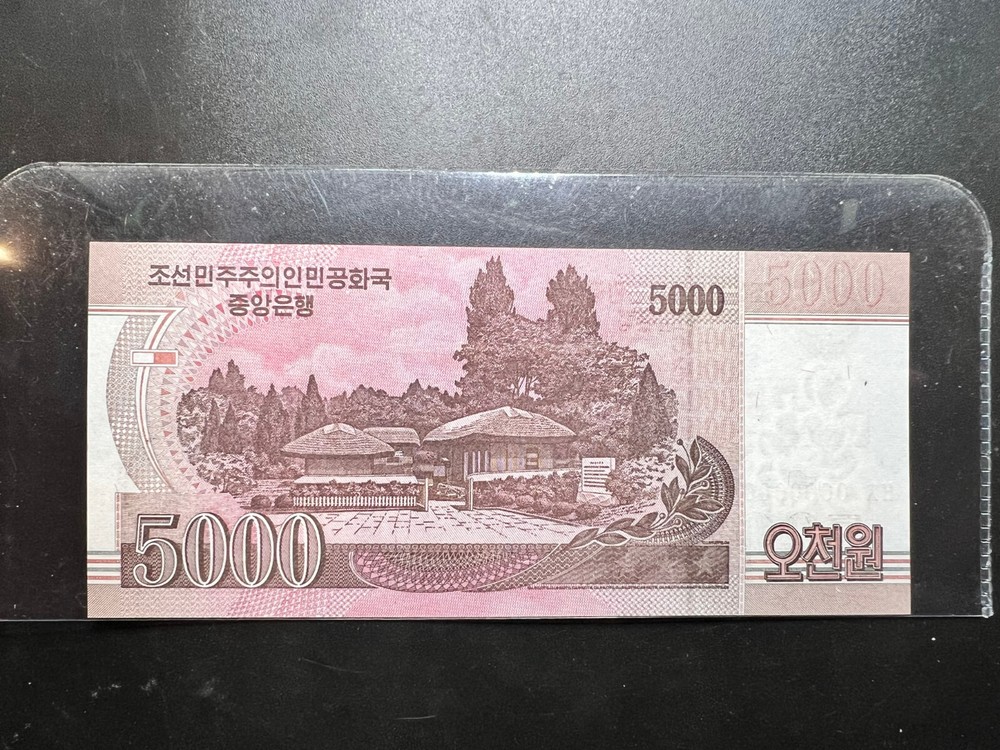 2008 Korea - Won Banknotes Specimen - Regular Banknote - Propaganda