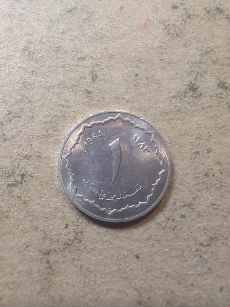 Algeria 1 Centime 1964 /24007