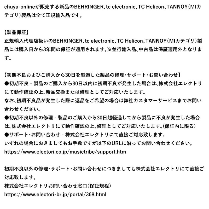 TC-Helicon Switch-6 Remote Foot Controller