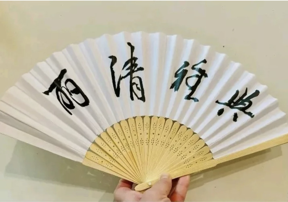 Personalized Chinese Calligraphy Art on Fan , 书法扇子定制