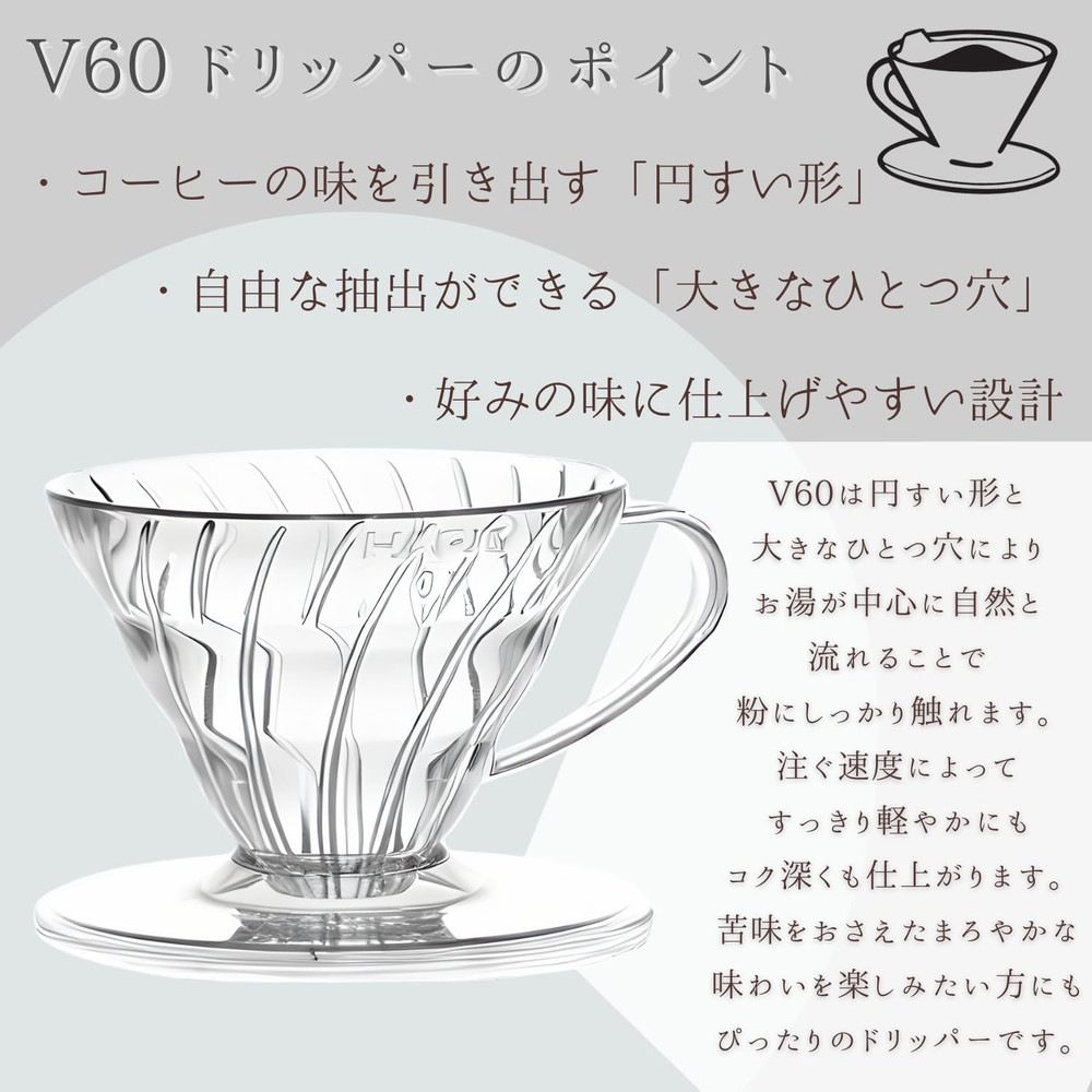 V60 Plastic Coffee Dripper Pour over Cone Coffee Maker Size 02, Red