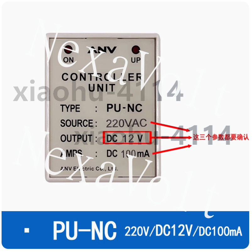 1PC NEW ANV controller unit PU-NC 220VAC/DC12V 100mA ~