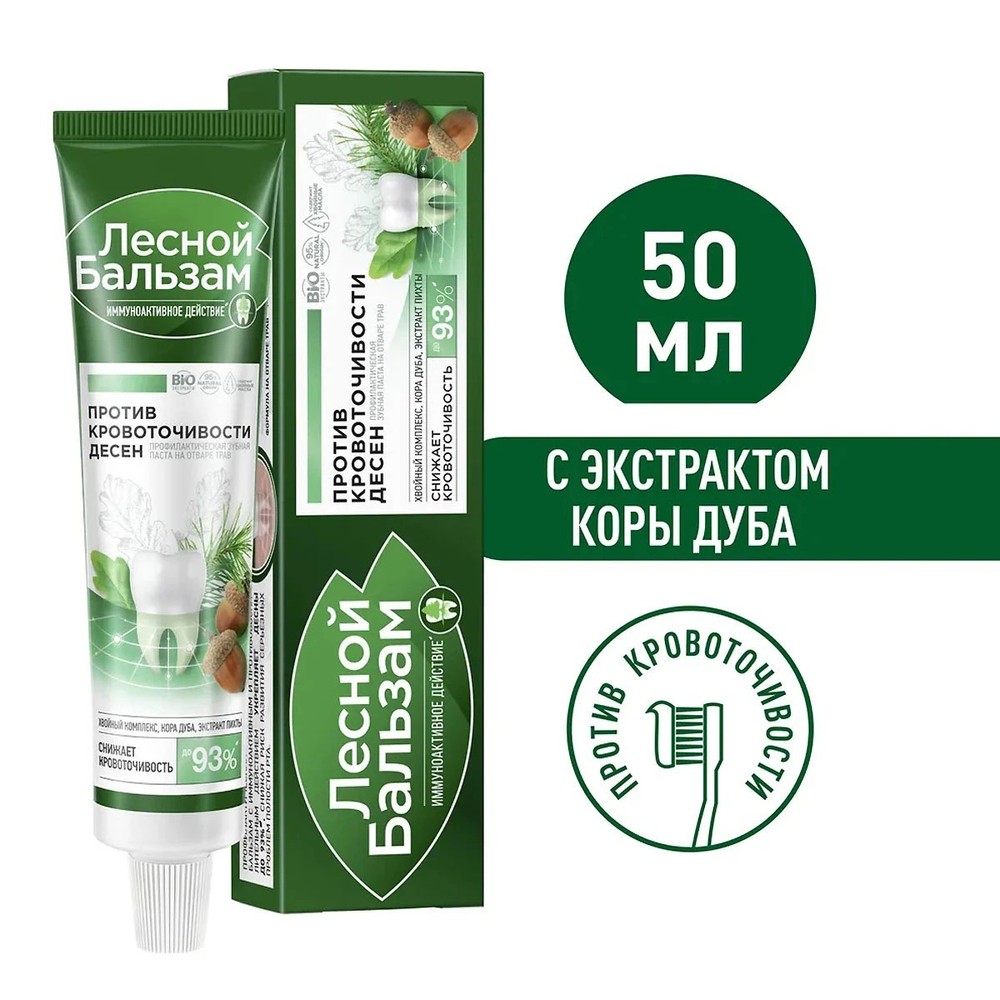 Forest Balsam Herbal Toothpaste 75 ml/2.53 fl oz - Лесной Бальзам