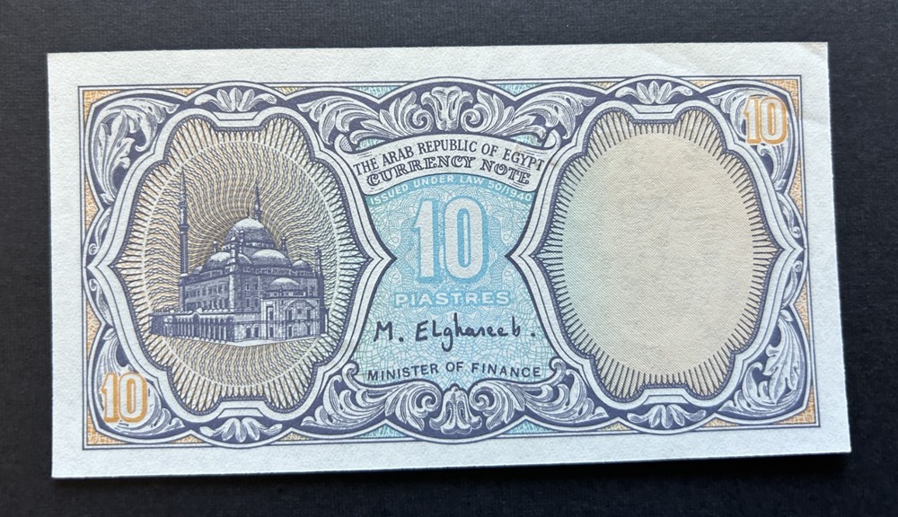 Egypt 10 Piasters Banknote Uncirculated