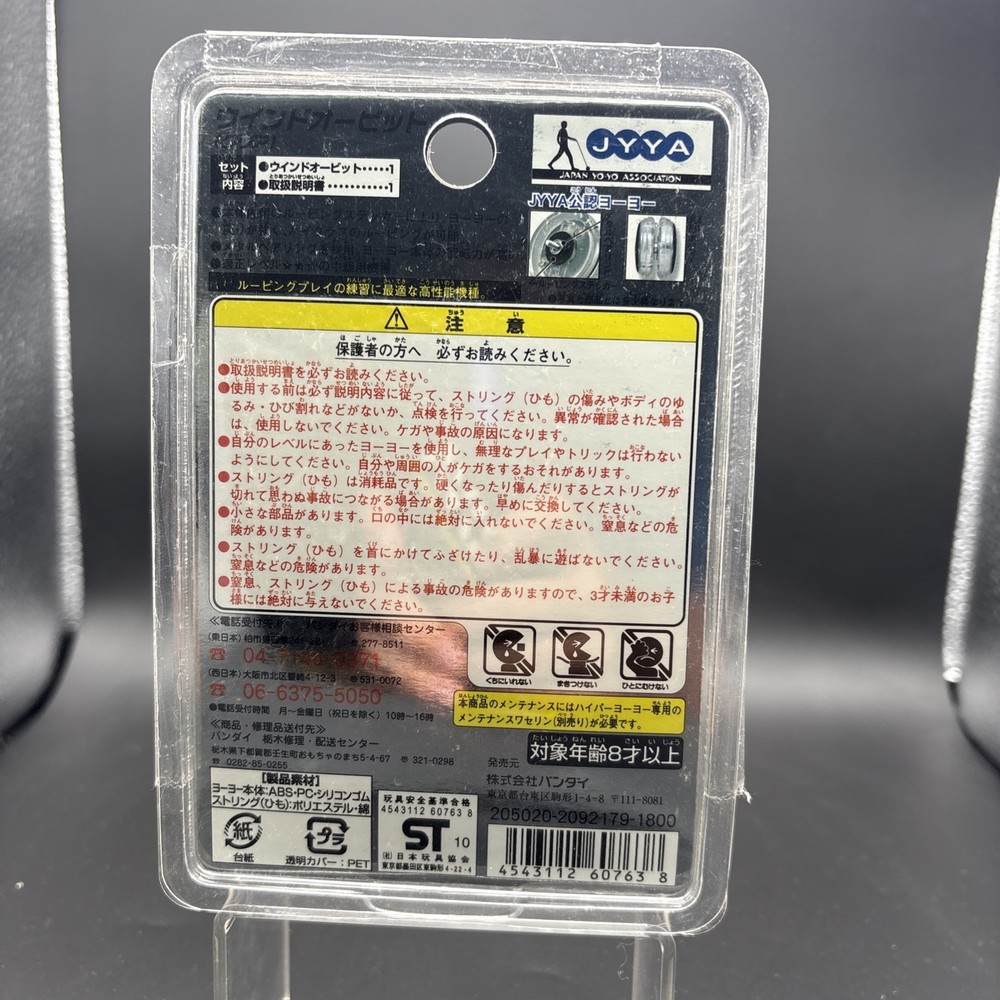 Duncan Windorbit Japan Release Only Yo-yo NOS