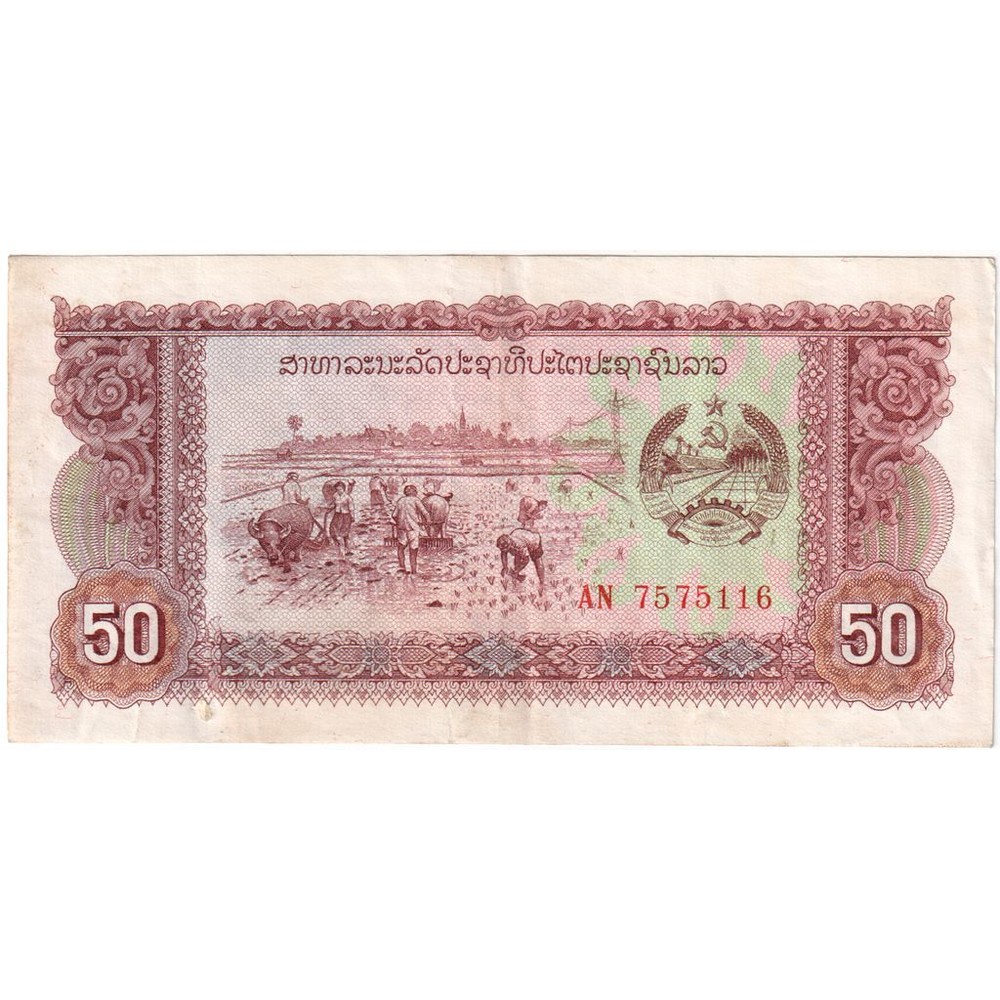 [#1291916] Lao, 50 Kip, EF