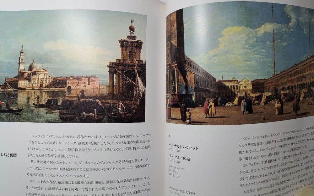 Exhibition Catalog Sparkling Venetian Paintings