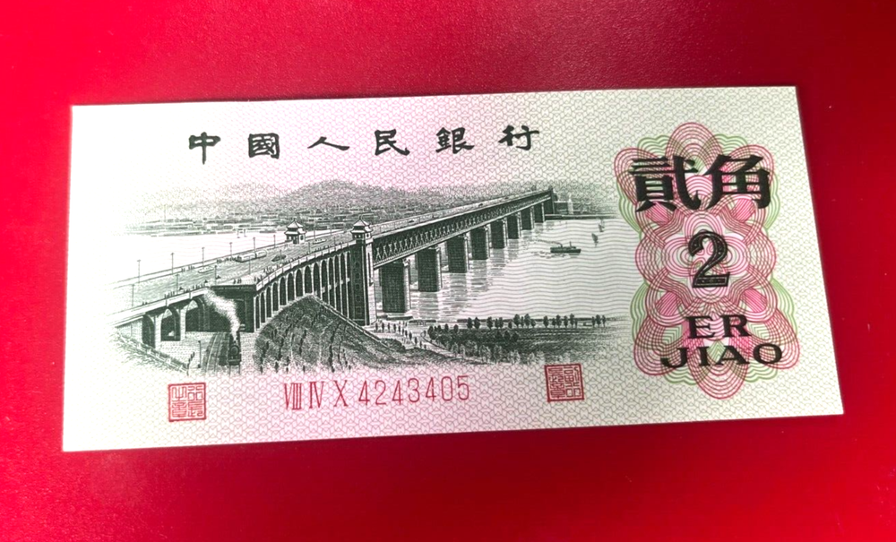 1962 TWO JIAO CHINA BANKNOTE UNCIRCULATED