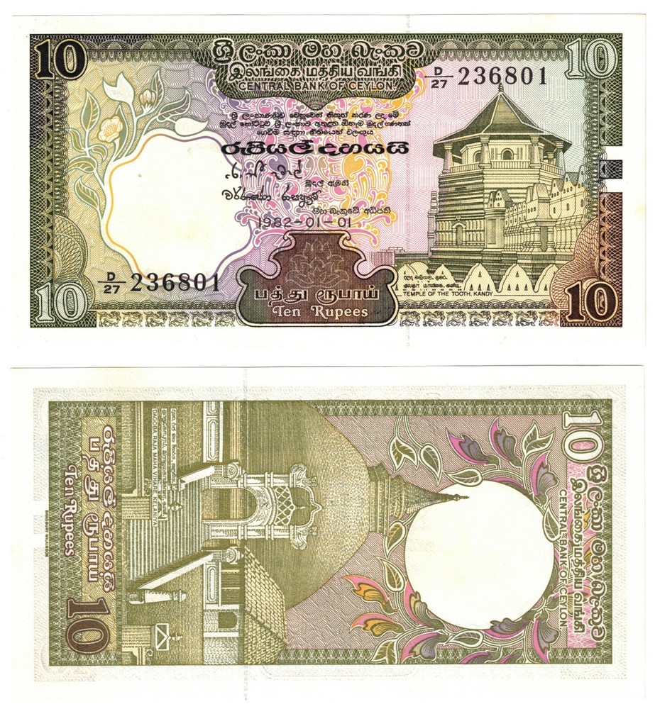 1982 Sri Lanka 10 Rupees Banknote UNC P92a