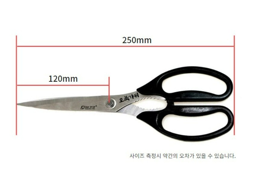 Korean Ohbok Kitchen Stainless 104 Scissors Meat Vegetable