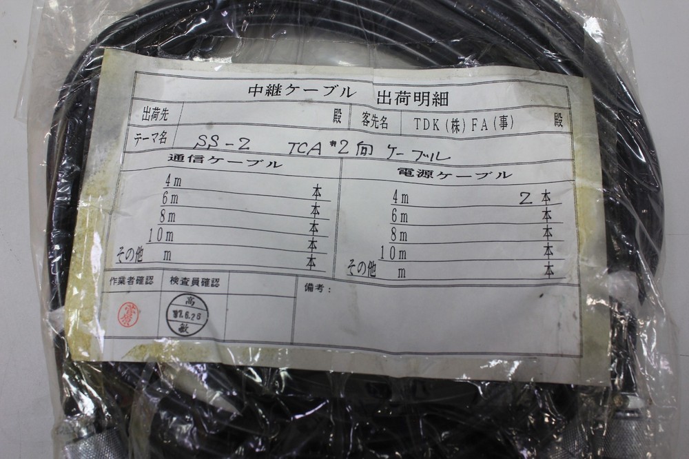 TDK SS2 Pick & Place Machine Interface Connection Cable Assembly MD-04PW-04