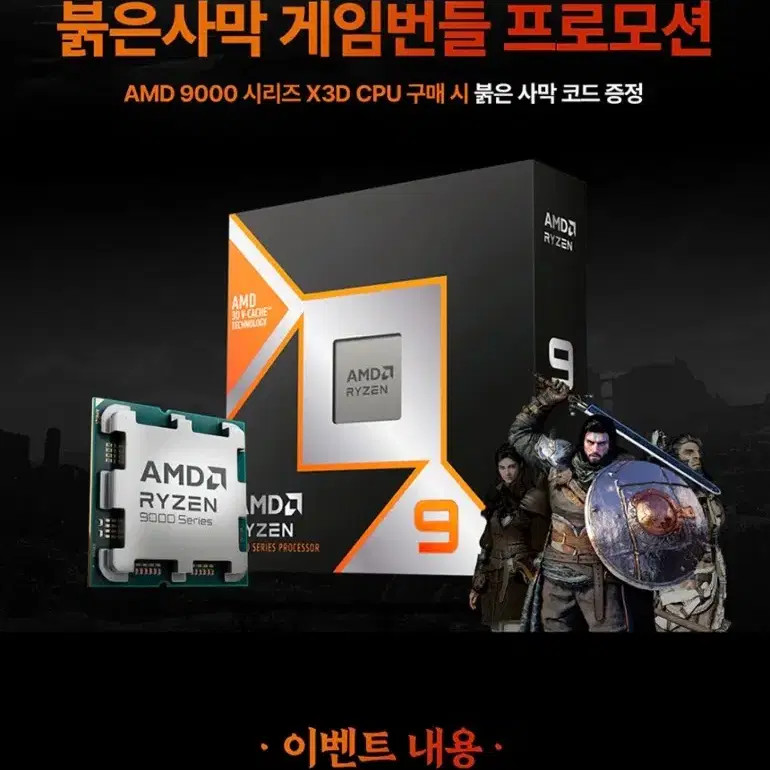 Red Desert Proxy Code Sale Official