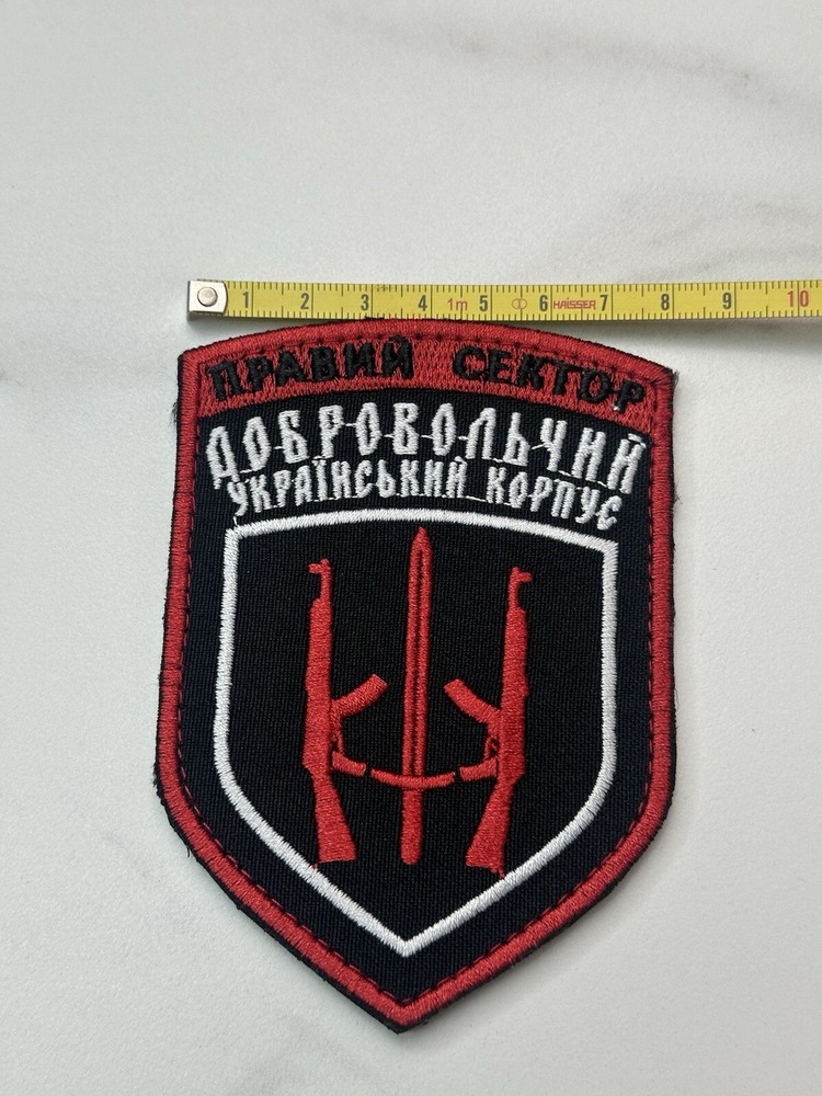 Embroidered Ukrainian Chevron Patch