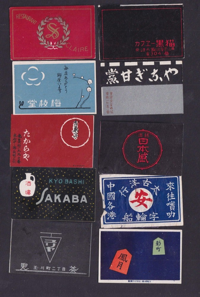 10 Old  Matchbox  label    Japan BN176316