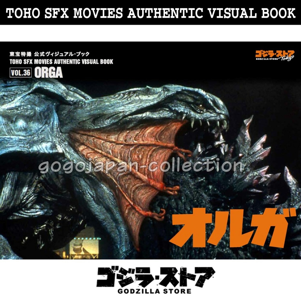 GODZILLA STORE TOHO SFX MOVIES AUTHENTIC VISUAL BOOK VOL.36 ORGA