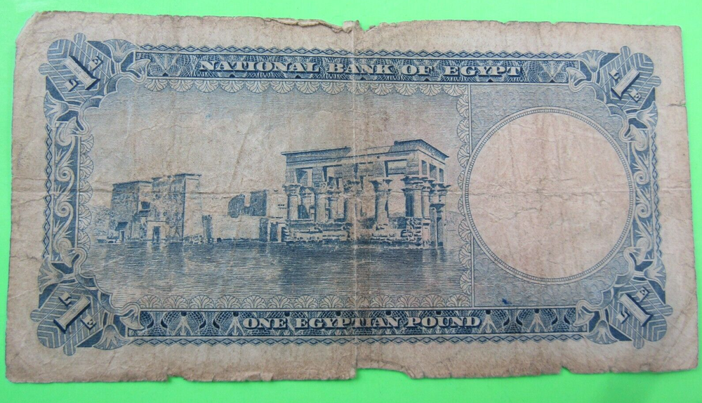EGYPT, 1 POUND, 1952 - 60