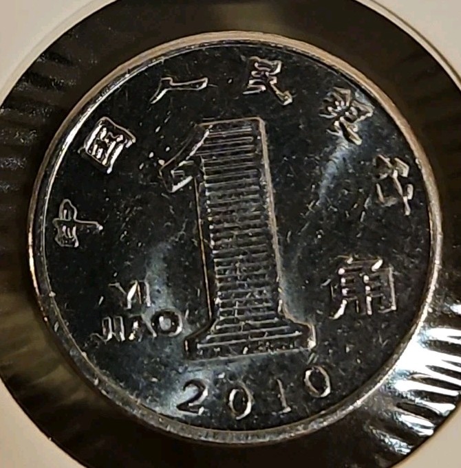 2010 China 1 Jiao