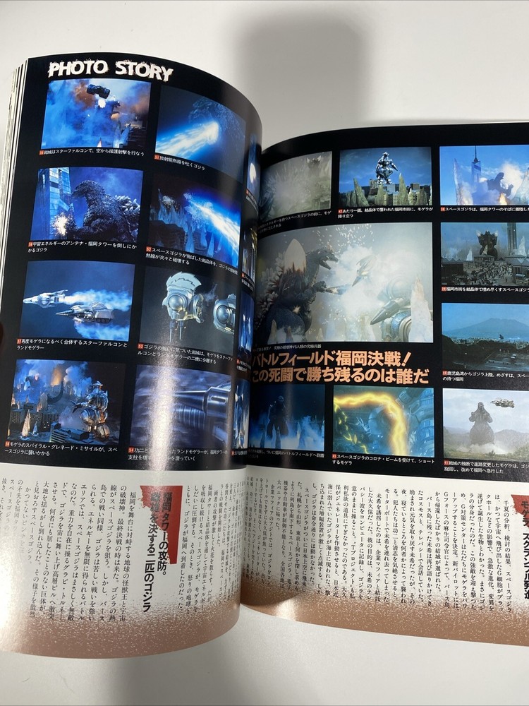 Godzilla vs Space Godzilla Special issue - Visual Book 1994