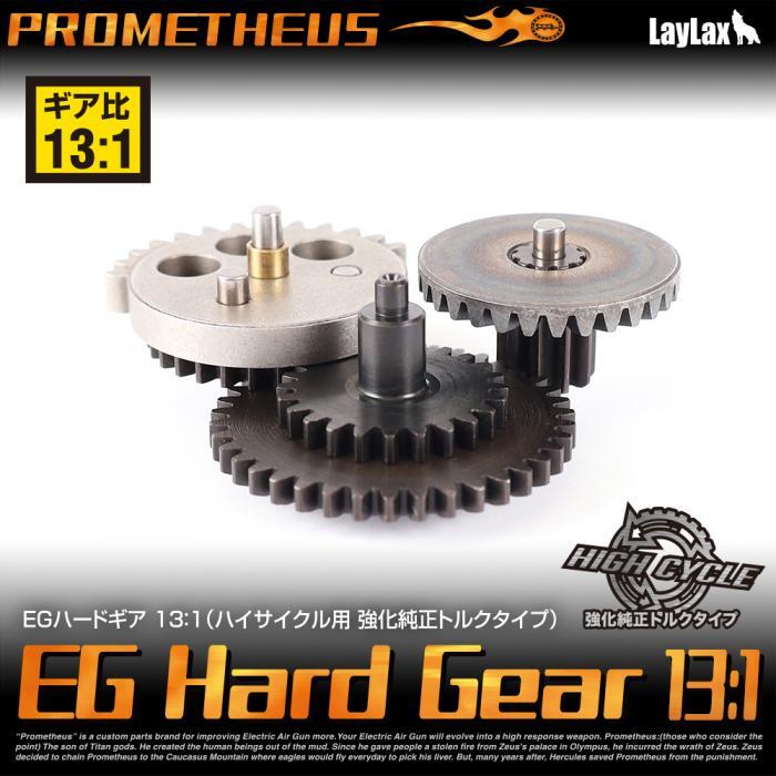 Prometheus Airsoft EG Hard Gears (13:1)