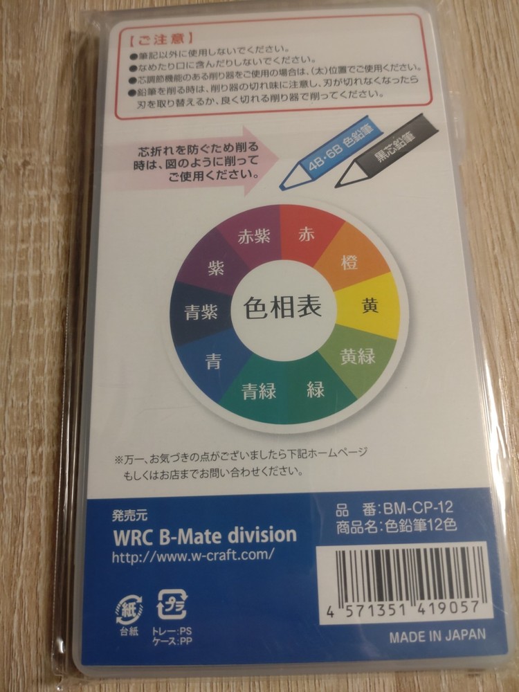 B-Mate 12 Color Pencil