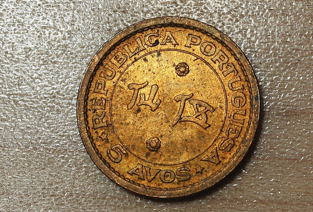 1967 Macau 5 Avos