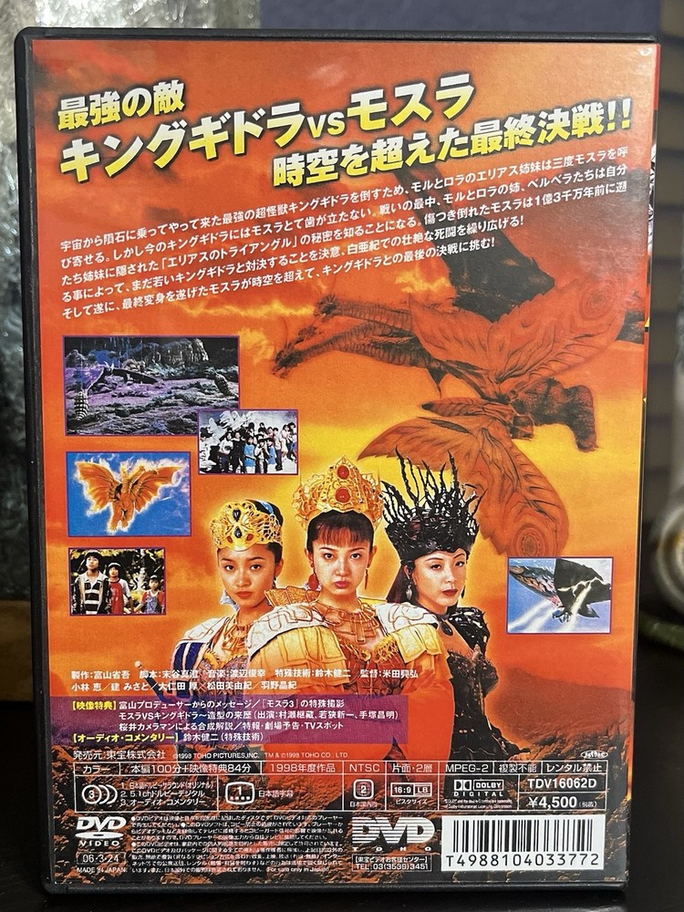 Mothra 3 (Read Description)
